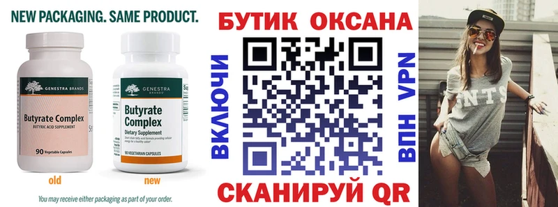 БУТИРАТ BDO  закладка  Ардатов 
