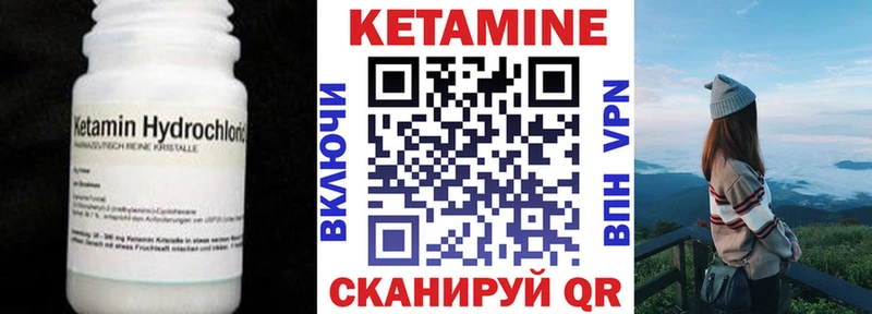 КЕТАМИН VHQ Ардатов