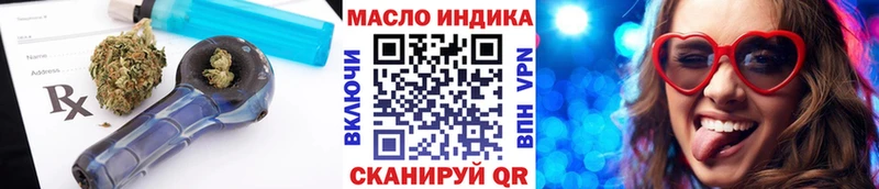 где купить наркотик Ардатов ТГК THC oil